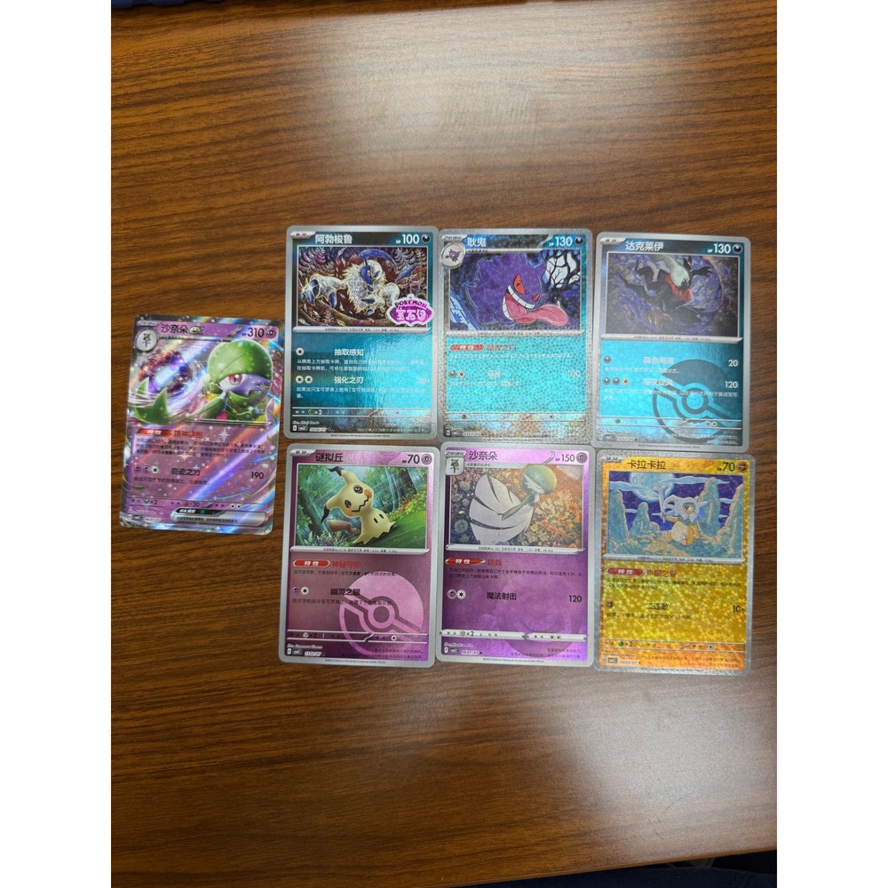 Pokemon TCG Chinese Simplified Gardevoir ex SIR Gengar Mimikyu Darkrai Card